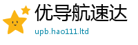 2025精准资料大全免费而2025新澳门天天免费谜语答案